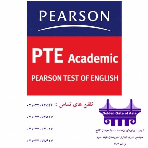 تغییرات پیشنهادی سایت Pearson در خصوص آزمون PTE