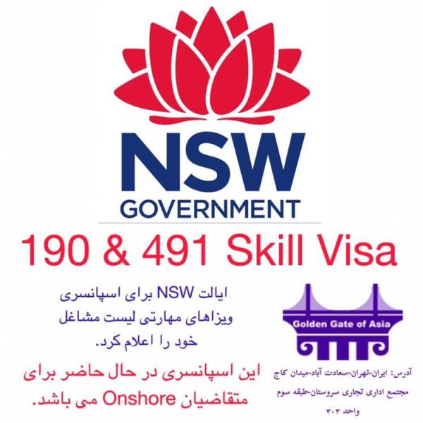 لیست جدید مشاغل ایالت NSW برای ویزاهای 190 و 491